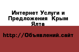 Интернет Услуги и Предложения. Крым,Ялта